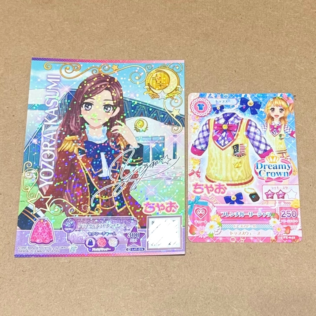 アイカツ! - アイカツカード ちゃお付録 2枚セットの通販 by yu38