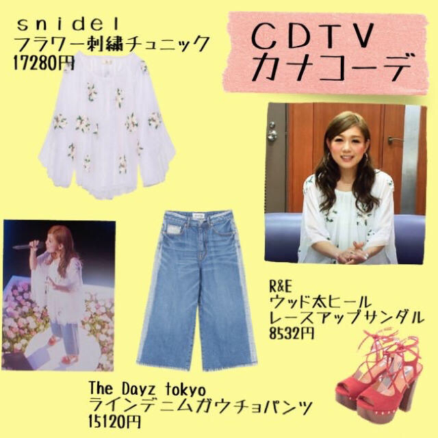 サンダル 西野カナ