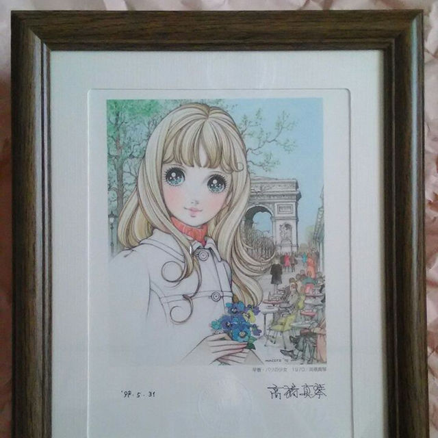 高橋真琴 パリの少女 公式複製原画 直筆サイン入り 高橋真琴 直筆