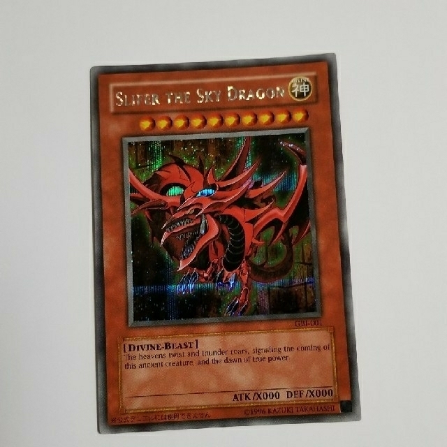 三幻神 遊戯王 3D 海外版 三幻神 遊戯王 3D 海外版 遊戯王』神