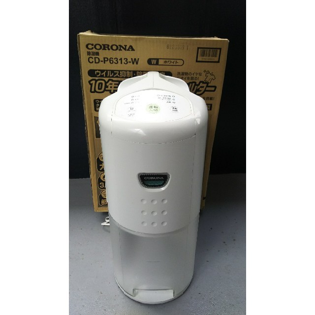 除湿機 CD-P6313 コロナCD--P6313 除湿・衣類乾燥 ホワイト | CORONA