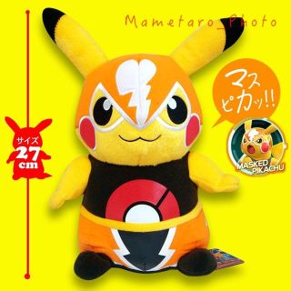 ナムコ限定！》ポケモン ポッ拳 でっかいマスクド・ピカチュウ