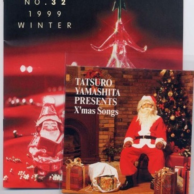 山下達郎 ファンクラブ 会報誌 0〜87号 クリスマスCD付 山下達郎ファン