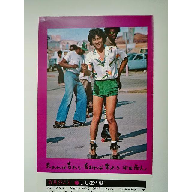 限定品！沖田浩之：バスケットボールスタイルのカレンダー・ポスター