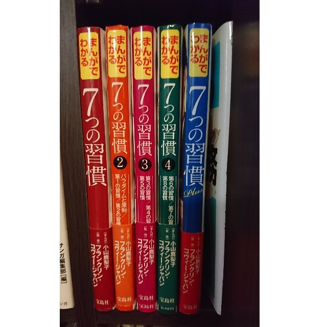 まんがでわかる 7つの習慣1-4 plus セットの通販 by よろずgoods｜ラクマ