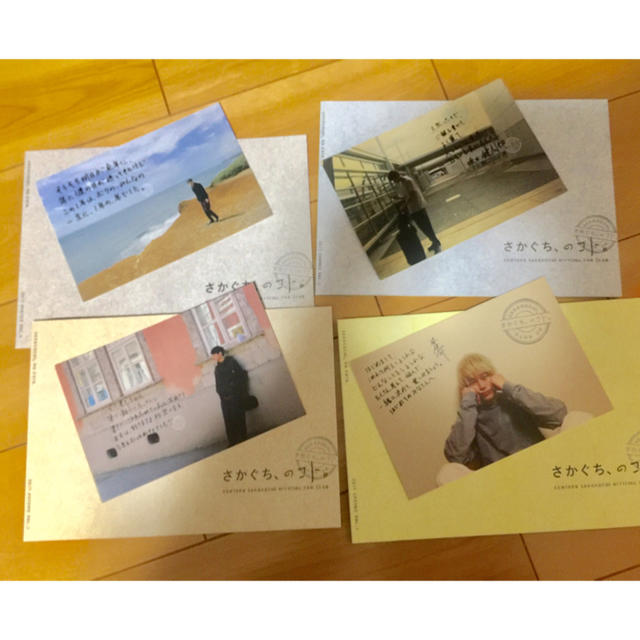 坂口健太郎 ファンクラブ さかぐち、のコト。会報9冊(1〜9)ポスト