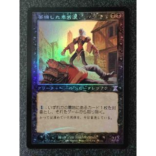 MTG ミドルスクール ザ・ロック 英 44枚セット 樹上の村 萎縮した卑劣