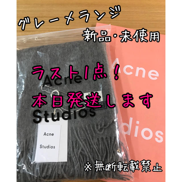 最終値下げAcne Studios マフラー グレー 旧タグ ACNE - Acne Studios