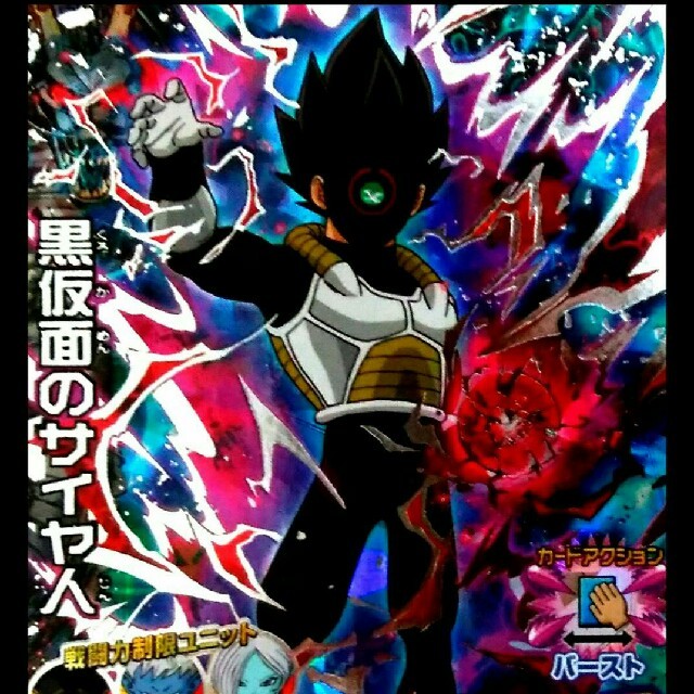 ドラゴンボールヒーローズGDM9弾 HGD9-SEC2 黒仮面のサイヤ人