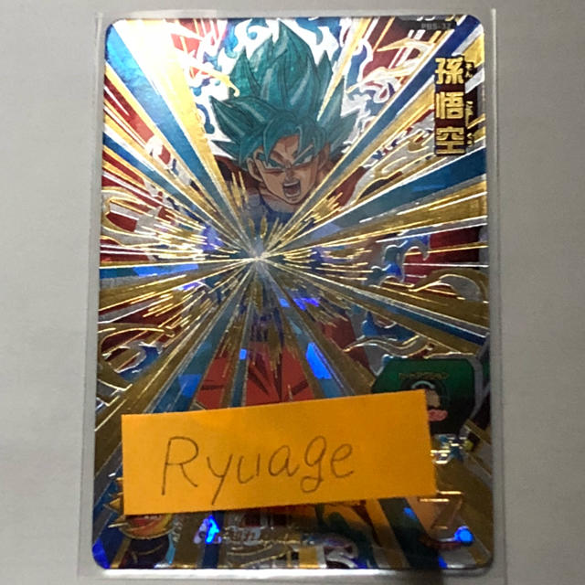 ドラゴンボール - ドラゴンボールヒーローズ 孫悟空 超サイヤ人ブルー