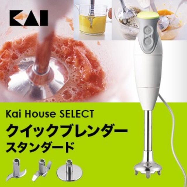 貝印 クイックブレンダー 共通カップ(S,L)セット【新品未使用】 貝印