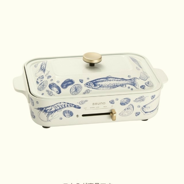 新品オマケ付き ペスカトーレ柄 ブルーノ コンパクト ホットプレート