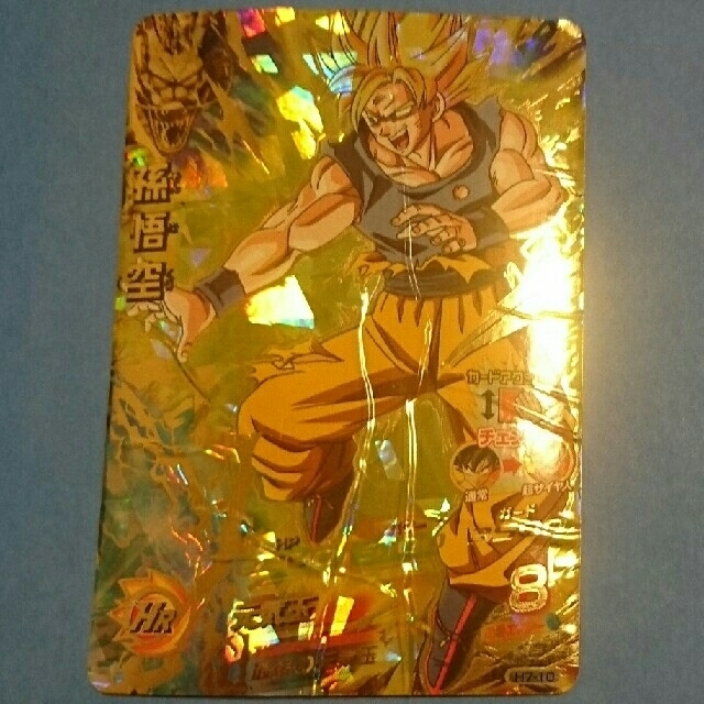 H7-10 孫悟空ドラゴンボールヒーローズ