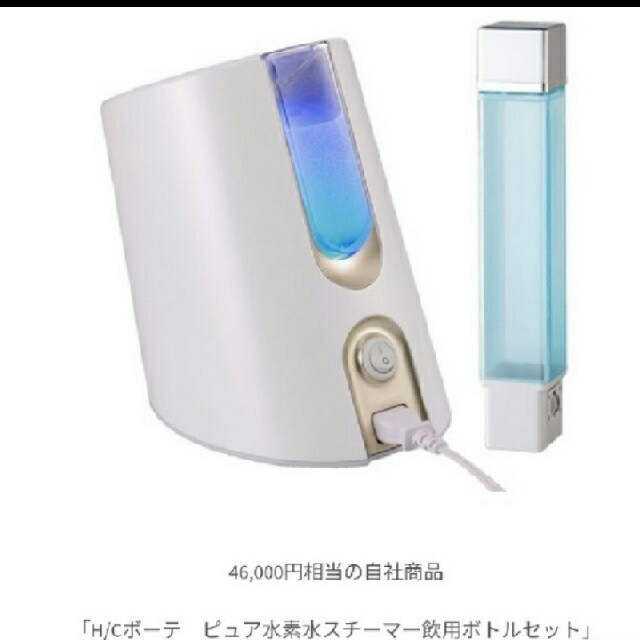 卸売 水素水 ヤーマン ピュア水素水スチーマー ヤーマン ピュア水素水