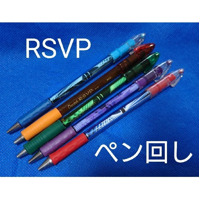 rsvp sunburst 青色 2本 RSVP Style 2本パック ペン回し sunburst 青 2本