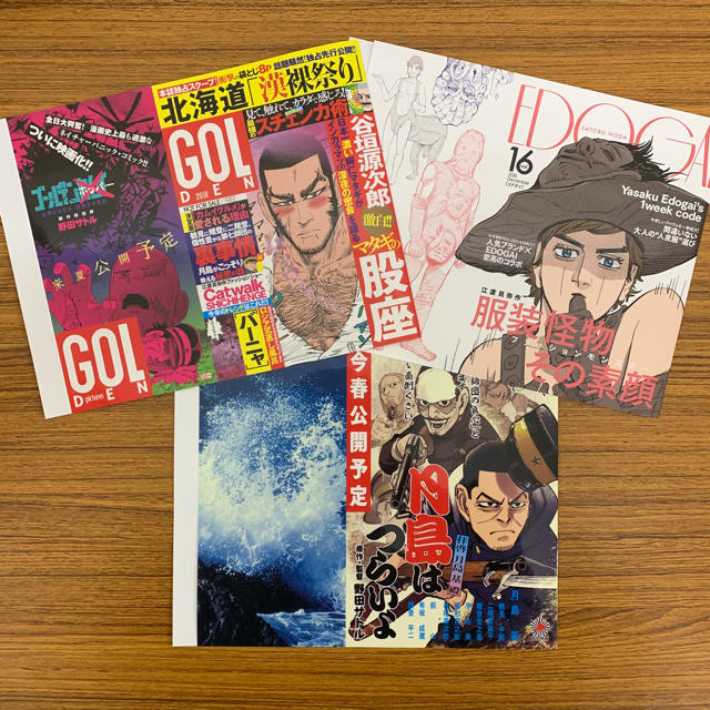 集英社 - ☆美品☆ ゴールデンカムイ ブックカバー 特典 ノベルティ 3