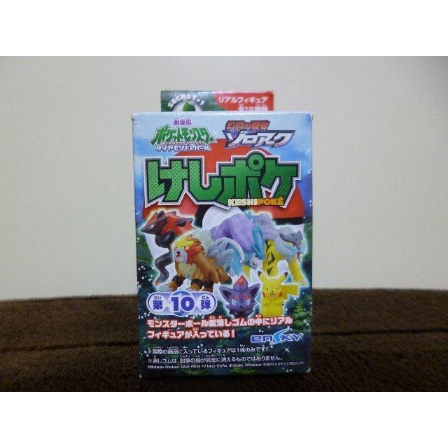 けしポケ リアルフィギュア ポケモン まとめ売り けしポケ リアル