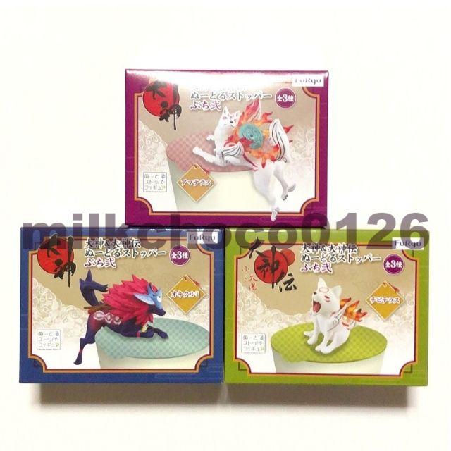 大神＆大神伝 ぬーどるストッパーフィギュアぷち弐 全3種セット