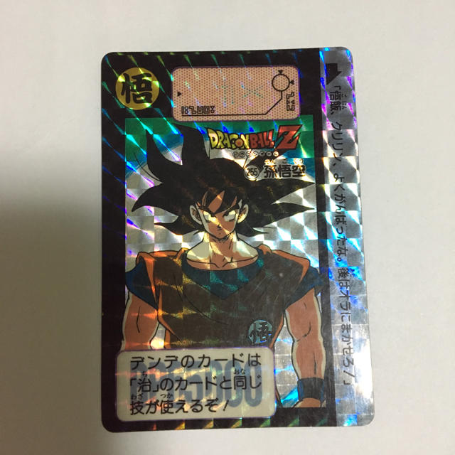 BANDAI - ドラゴンボールZ 孫悟空（No.255）［カードダス 本弾第7段