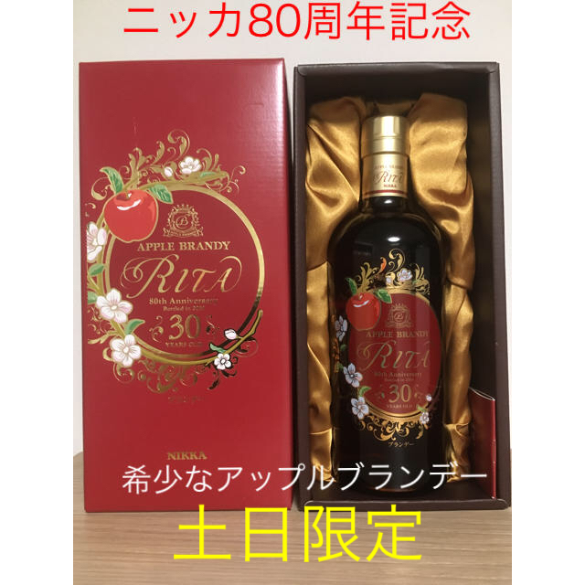 ニッカ アップルブランデー リタ 30年