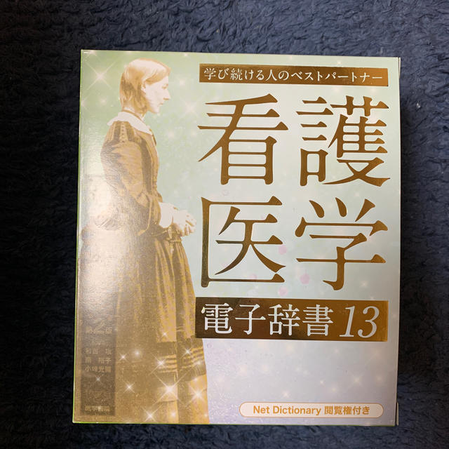 看護医学電子辞書9 ツインタッチパネル&ツインカラー液晶 IS-N9000 |本 |