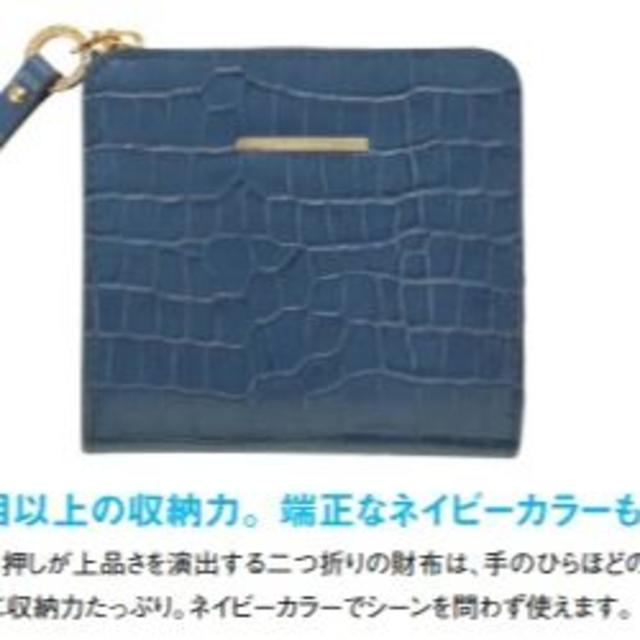 ANTEPRIMA - ANA機内販売 アンテプリマ 二つ折り財布（ネイビー