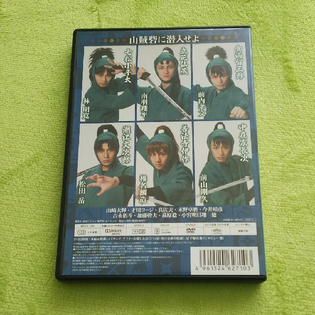 忍ミュ 第3弾 山賊砦に潜入せよ 再演