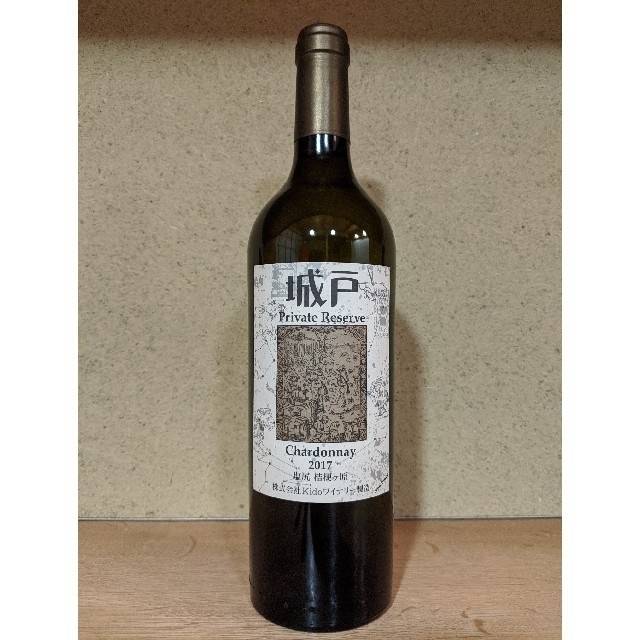 城戸ワイン・プライベートリザーブ・シャルドネ