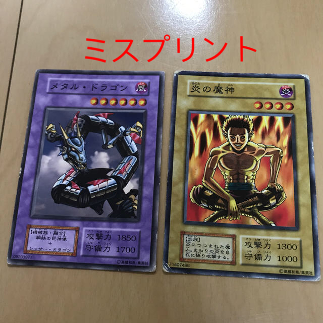 遊戯王カード エラーカード まとめ売り 遊戯王カード エラーカード
