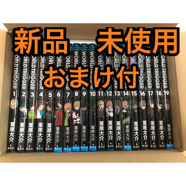 ワールドトリガー全巻1〜27巻セット ワートリ 漫画 1-27巻セット＋公式