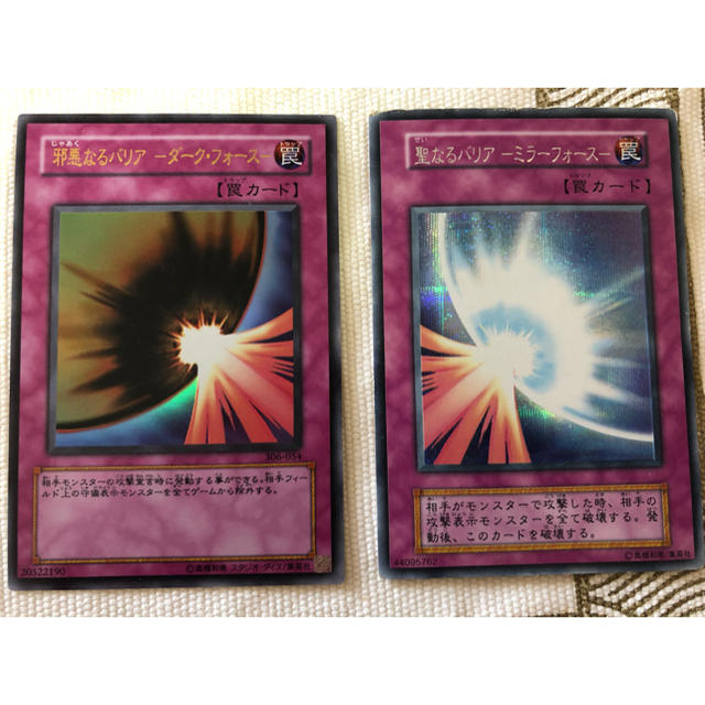 遊戯王カードミラーフォース ダークフォース 遊戯王 - 聖なるバリア