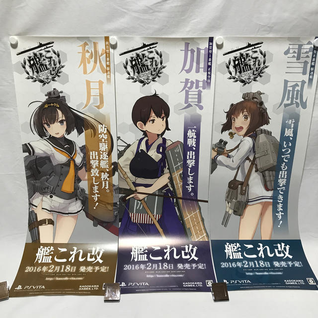 非売品】 艦これ改 艦隊これくしょん 大和 加賀 秋月 赤城 B2 ポスター
