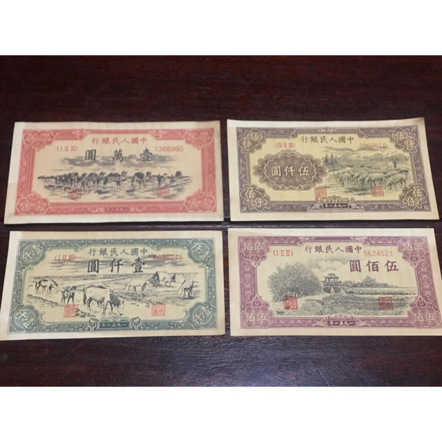 旧家蔵出 貴重 中国人民銀行1951廃盤初代人民幣 万元札 旧紙幣 新疆
