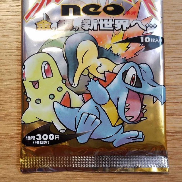 ポケモンカード イントロバック neo 完品！ ポケモンカード イントロ