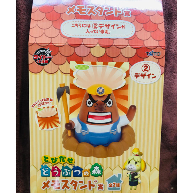 とびだせどうぶつの森 メモスタンド賞 リセットさん デザイン1