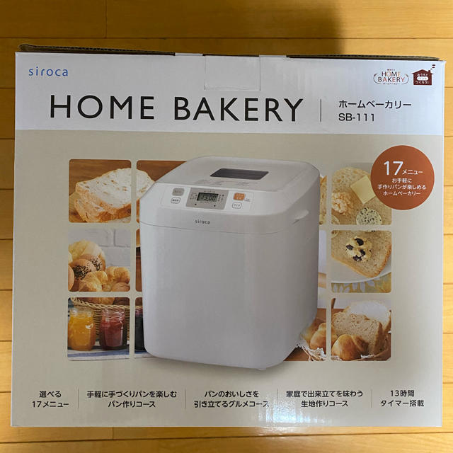 シロカ ホームベーカリー SB-111 sirocaホームベーカリー SB-111