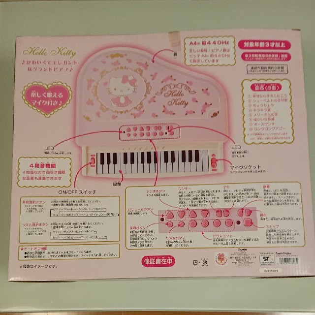 ハローキティ - 『ハローキティ グランドピアノ』の通販 by けん's