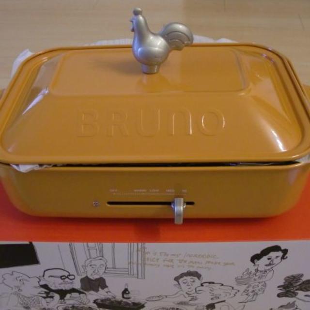 BRUNO ホットプレート パンプキンオレンジ 廃盤・限定色BRUNO ホット