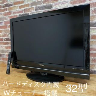 日立 Wooo L32-WP03 32型 HDD搭載 ハイビジョン液晶テレビ 日立 Wooo