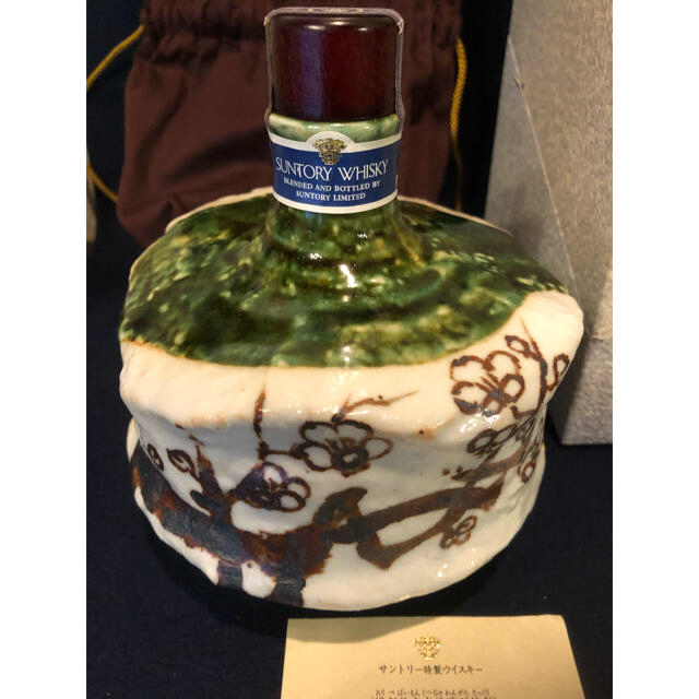 織部梅文沓茶碗形徳利 サントリースペシャルボトルコレクション 特製