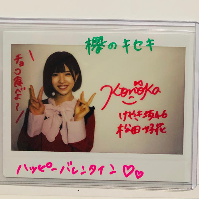 日向坂46 松田好花『君はハニーデュー』 シブツタ特典 フライヤー 直筆