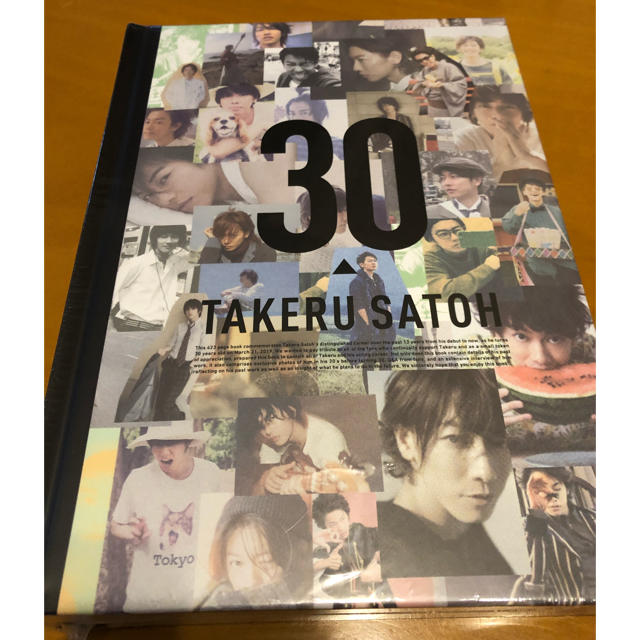 佐藤健Anniversarybook 佐藤健 佐藤健13years~TAKERU SATOH