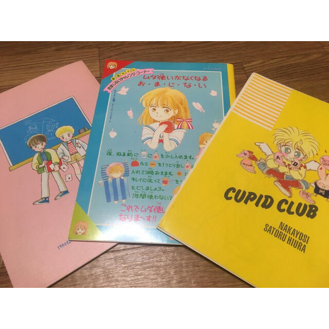 りぼんなかよしふろく りぼん 当時品 80年代 90年代 2000年代 付録