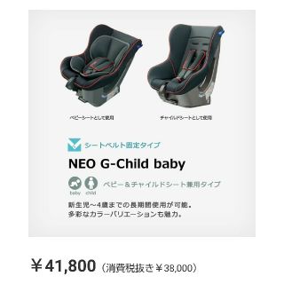 トヨタ純正 チャイルドシートのフリマアイテム一覧