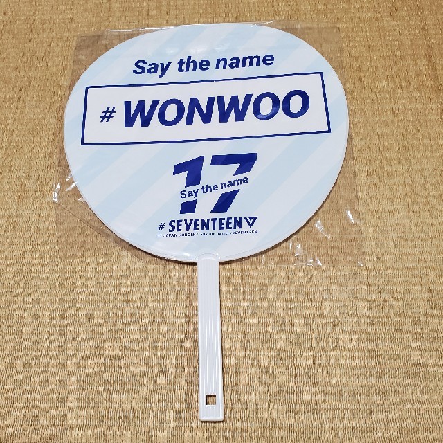 SEVENTEEN ウォヌ 直筆サイン入りFC当選 限定うちわ即購入◎ 値下げ中