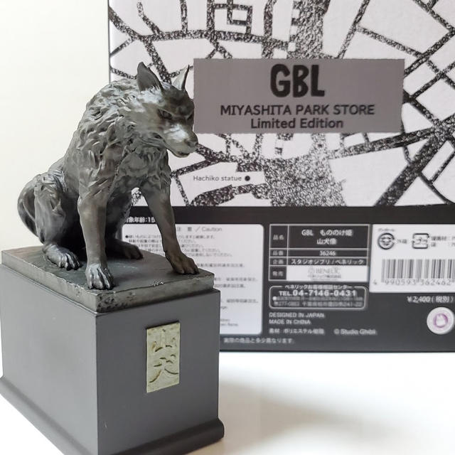 ジブリ - GBL MIYASHITA PARK限定 もののけ姫山犬×渋谷ハチ公像の通販