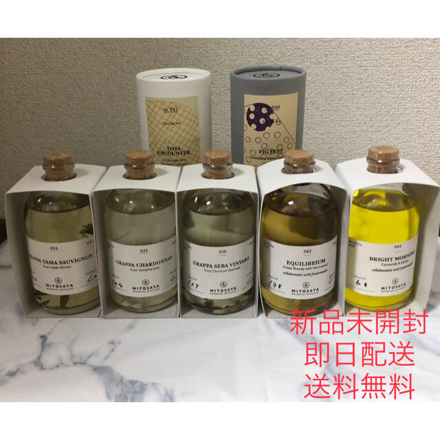 mitosaya ミトサヤ ブランデー スピリッツ 終売 限定品 5本セット