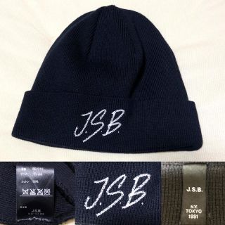 三代目 J Soul Brothers - 登坂広臣着用❗️JSB 初期 ニット帽 ニット