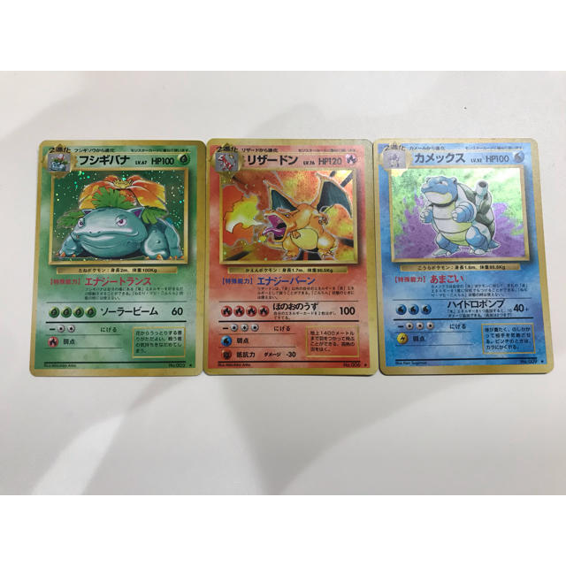 旧裏 旧裏 リザードン カメックス フシギバナ とりかえっこプリーズ