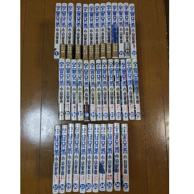 宇宙兄弟全37巻セット 宇宙兄弟 全37巻 宇宙兄弟（37）』（小山 宙